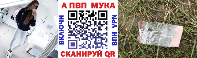 blacksprut рабочий сайт  Калязин  A-PVP Соль 