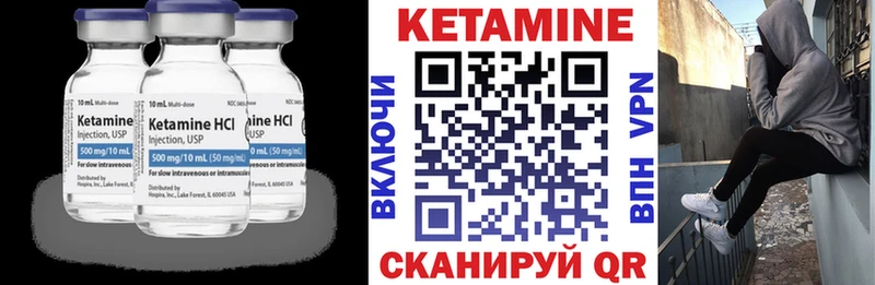 КЕТАМИН VHQ купить закладку Калязин
