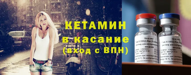 что такое наркотик  Калязин  КЕТАМИН VHQ 