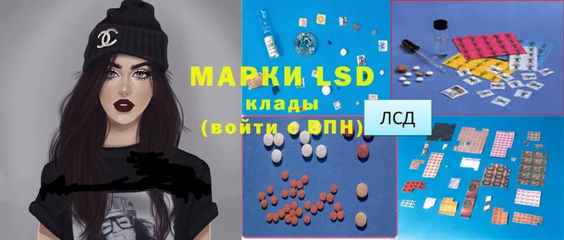 купить  цена  Калязин  LSD-25 экстази кислота 