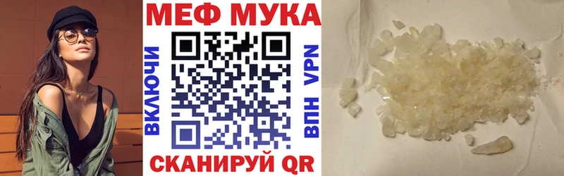 купить наркотик  Калязин  МЕФ mephedrone 