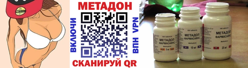 МЕТАДОН VHQ  даркнет телеграм  Калязин  купить  